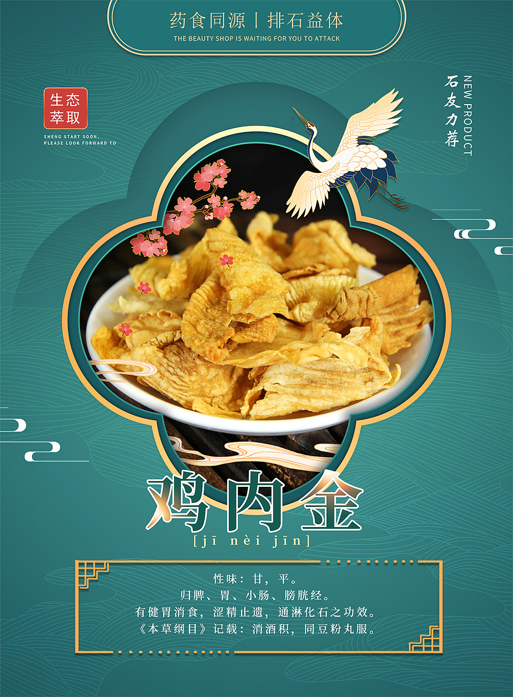 中医药产品图（图ZMjU5NzA4MzQ0） - 海报 - 站酷设计师特兰克斯基原创素材 - 站酷ZCOOL
