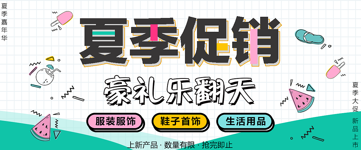 促销banner（图ZMTMwMDA3MzY4） - 运营设计 - 站酷设计师做我的猫猫原创素材 - 站酷ZCOOL