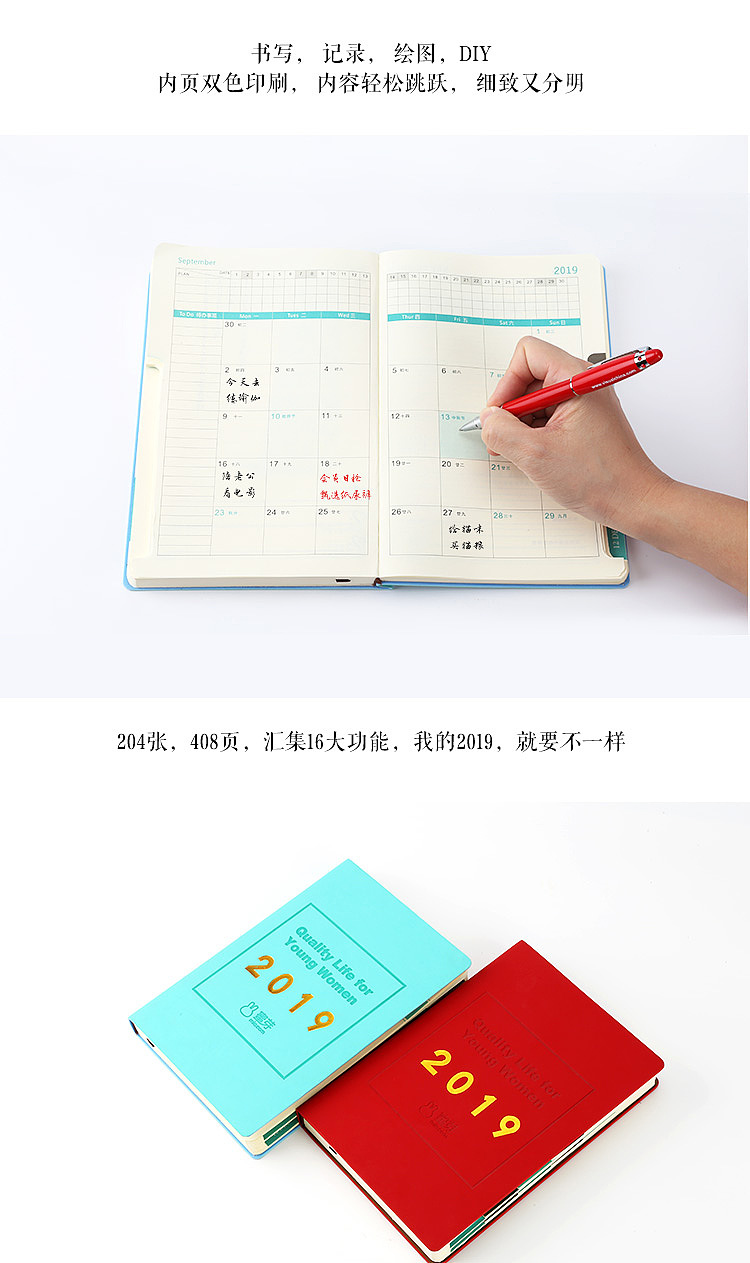 2019 mia记事本