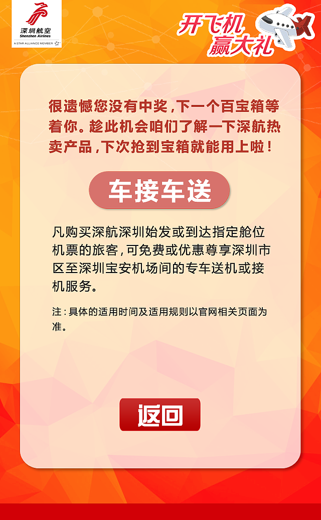 深圳航空公司活动APP页面（图ZMTczMTczMjU2） - APP界面 - 站酷设计师南波日日人原创素材 - 站酷ZCOOL