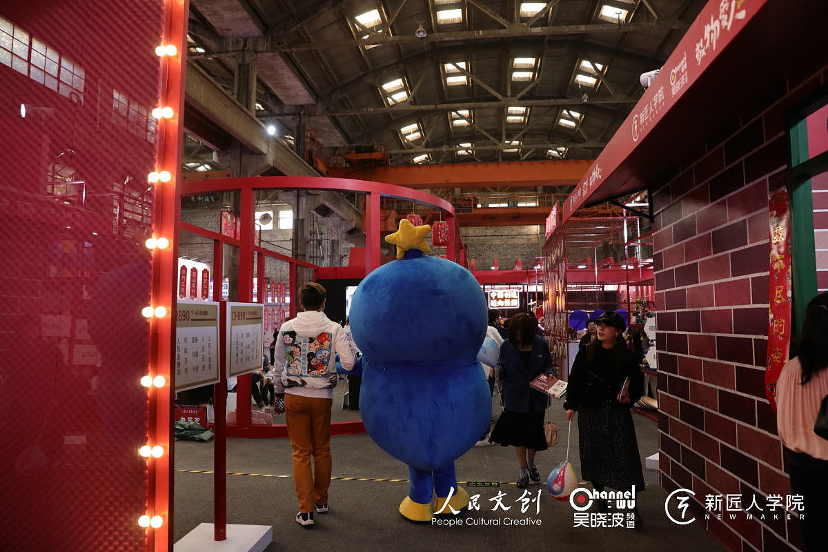 吴晓波频道 新匠人学院 人民文创新国货IP创新展