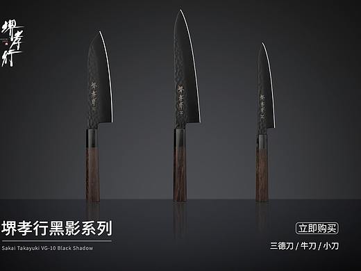 商业拍摄 | 产品摄影 堺孝行刀具拍摄