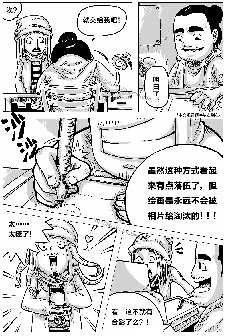 《老王手繪定制中心》短篇漫畫（圖ZMjg0ODAxODg=） - 短篇/格漫 - 站酷設(shè)計(jì)師王否囧了個囧又囧原創(chuàng)素材 - 站酷ZCOOL