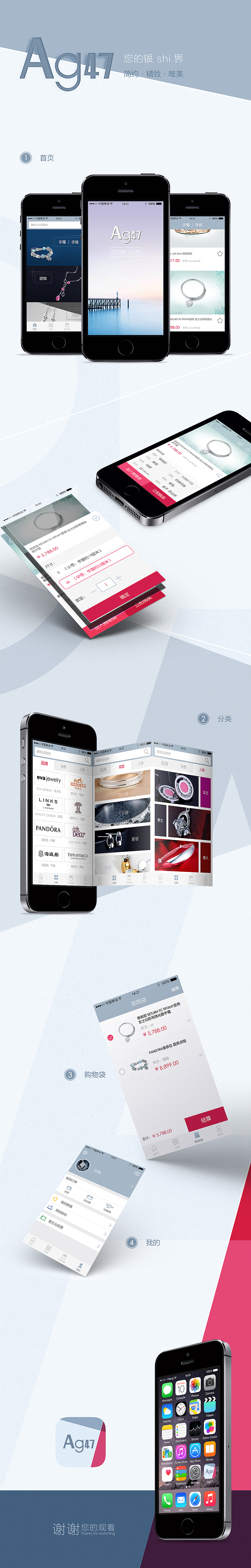 ARP交互作业——购物类APP（图ZNDMxNzg2NzY=） - APP界面 - 站酷设计师七晓风岚原创素材 - 站酷ZCOOL