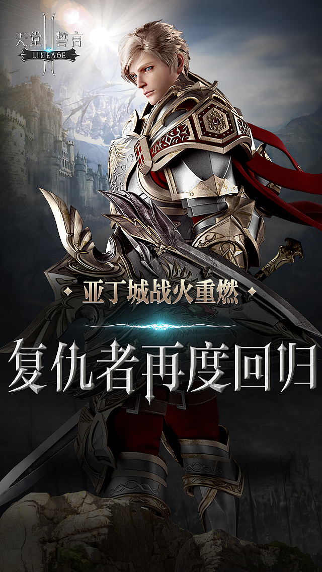 天堂2（图ZODYyMjk3MDA=） - 游戏/娱乐 - 站酷设计师Cosette_Cheung原创素材 - 站酷ZCOOL