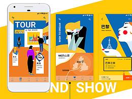 旅行筆記APP展示頁