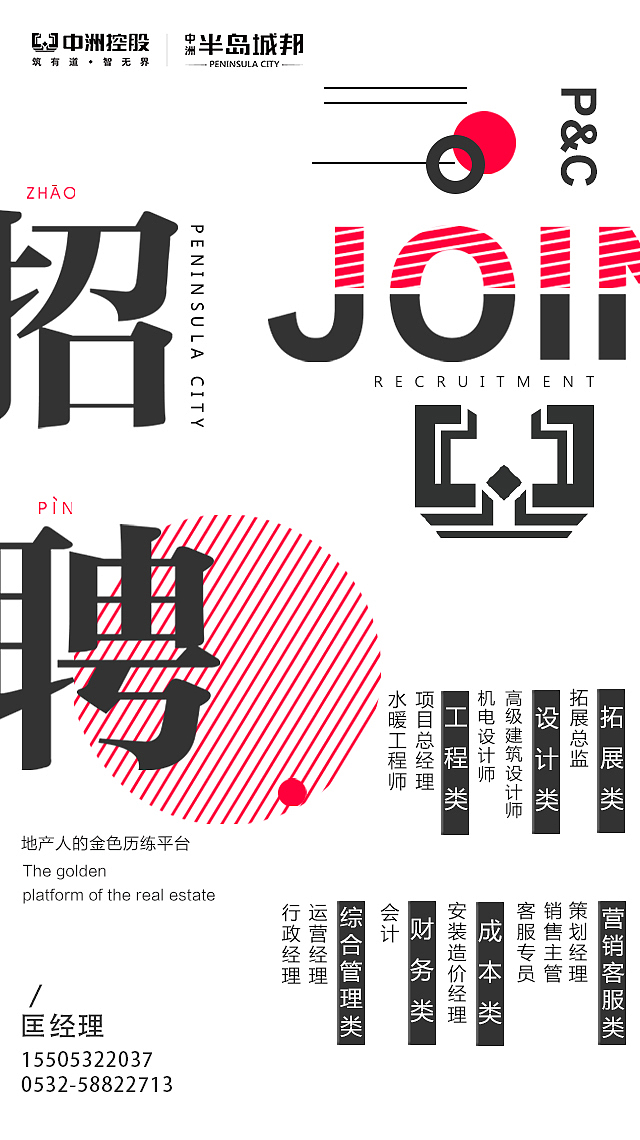 招聘海报（图ZMTE1OTE0MjUy） - 海报 - 站酷设计师Z0EY原创素材 - 站酷ZCOOL