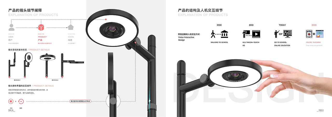 这一份优秀的设计作品集应对考研、找工作无压力!