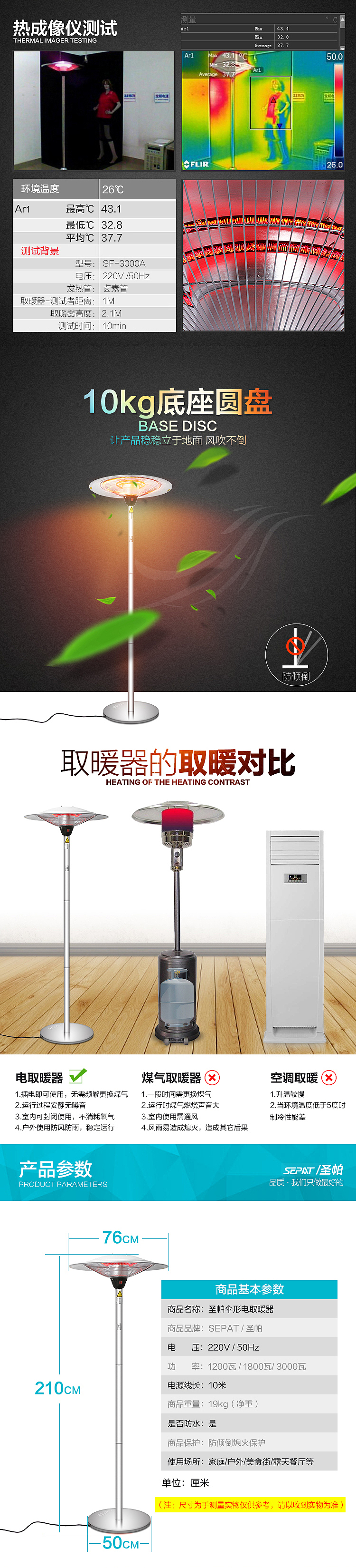 圣帕户外取暖器淘宝详情页设计（图ZNjEzMTk5MDg=） - 电商 - 站酷设计师淘谷视觉原创素材 - 站酷ZCOOL