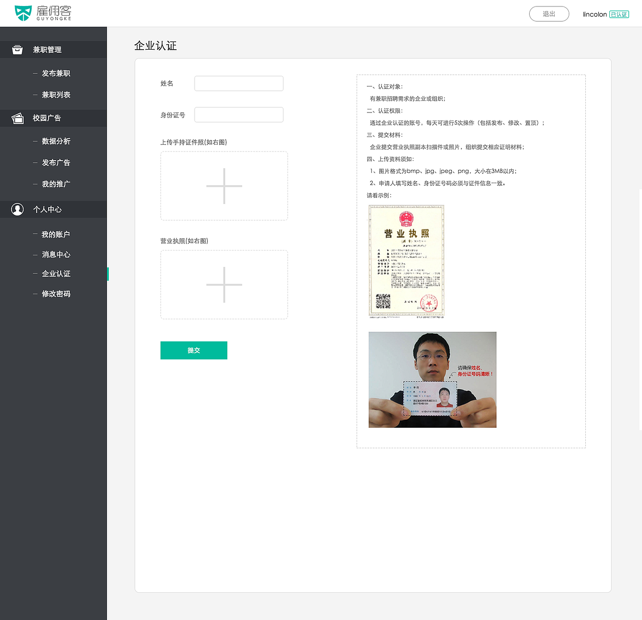 雇佣客（图ZODYxMTU3MTY=） - 软件界面 - 站酷设计师请叫我小民原创素材 - 站酷ZCOOL