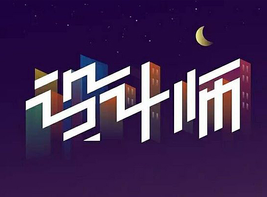 家具（個人主頁-ZMjM5MjEwNjA=） - 企業(yè)官網(wǎng) - 站酷設計師wen272727原創(chuàng)素材 - 站酷ZCOOL