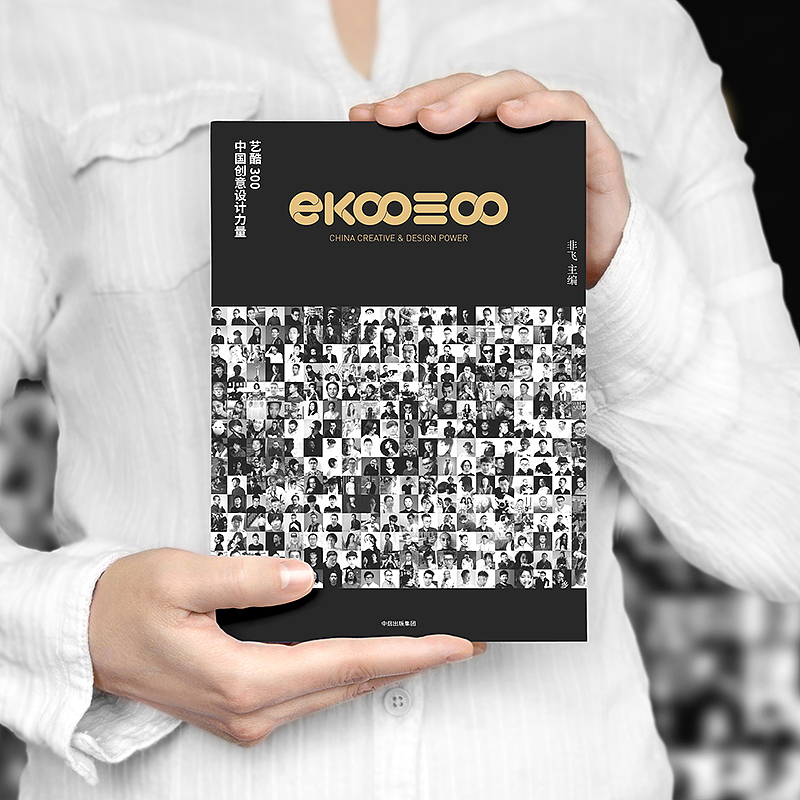 《艺酷300 中国创意设计力量》（图ZMTM2OTI2NTY4） - 书籍/画册 - 站酷设计师ekoopick原创素材 - 站酷ZCOOL