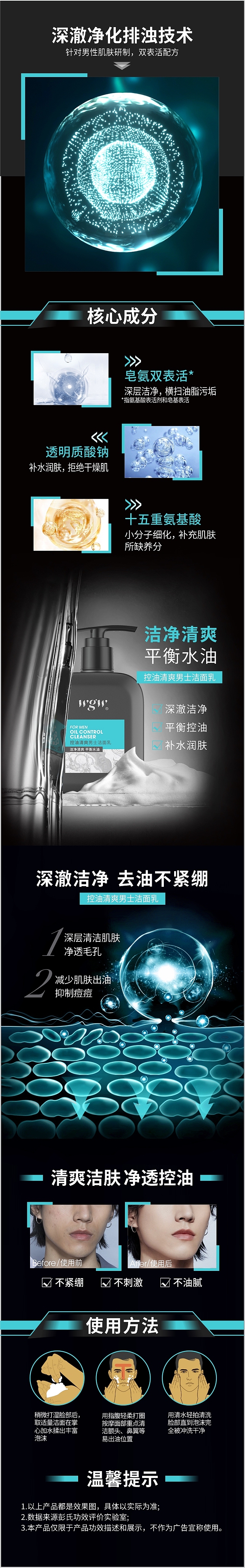 男士护肤详情页（图ZMjY4NzQzMDky） - 其他平面 - 站酷设计师Z51292064原创素材 - 站酷ZCOOL
