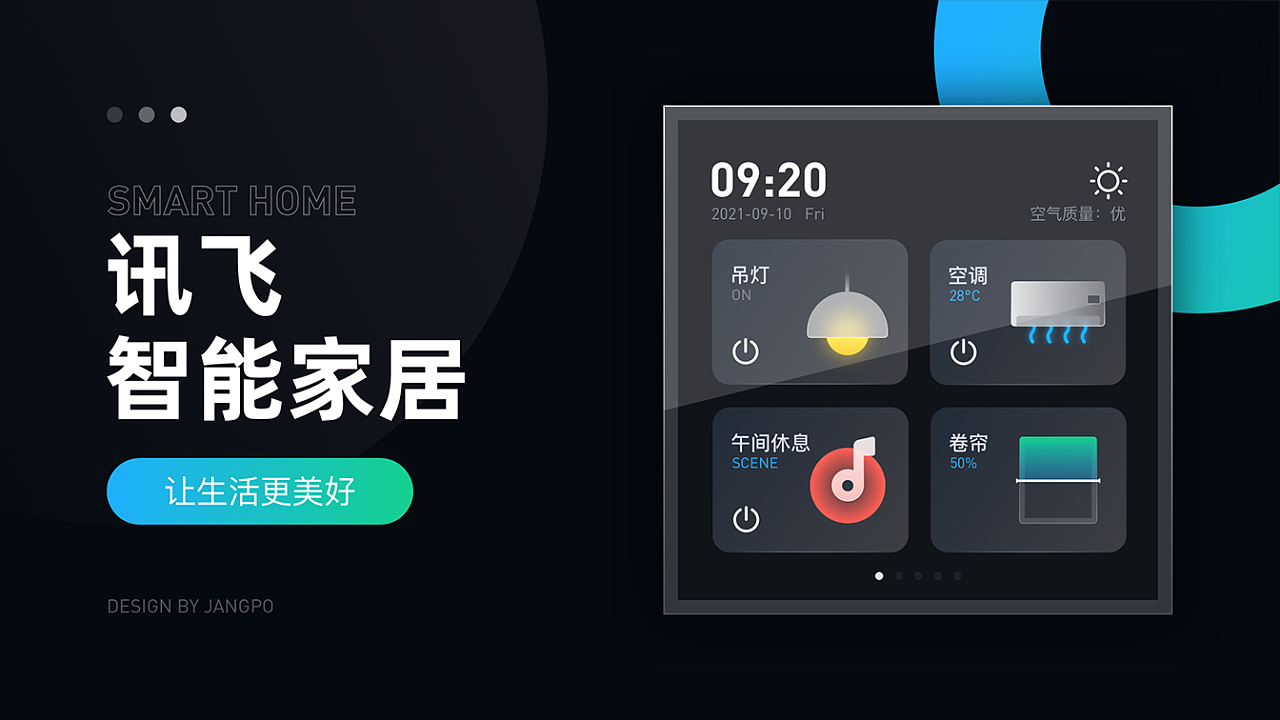 讯飞智能家居面板设计|ui|app界面|jangpo - 原创作品 - 站酷 (zcool)