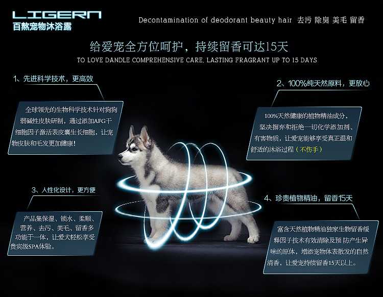 淘宝宠物浴液沐浴露产品描述（图ZMjE5MTExNTY=） - 电商 - 站酷设计师腹黑宅兔原创素材 - 站酷ZCOOL