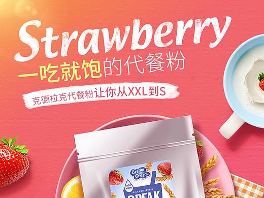 食品麦片详情页