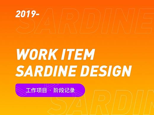 2019年工作页面集合