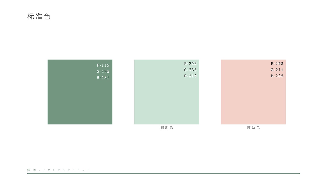 笄茄医美LOGO优化（图ZMTg4NTY3NDYw） - Logo - 站酷设计师谁家的猫原创素材 - 站酷ZCOOL