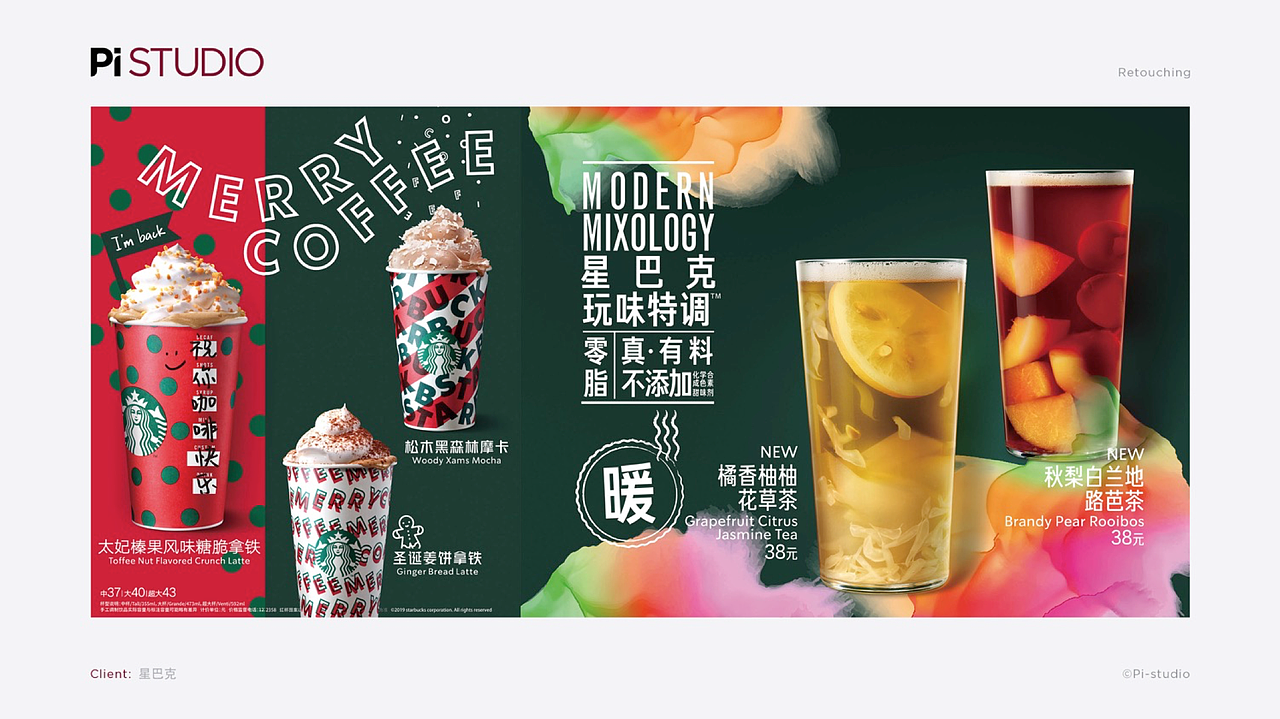 星巴克（图ZMjA0MDgyNjU2） - 修图/后期 - 站酷设计师pistudio修图anny原创素材 - 站酷ZCOOL