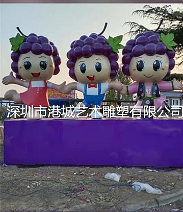 旅游小镇吉祥物立体葡萄娃娃玻璃钢卡通葡萄公仔雕塑