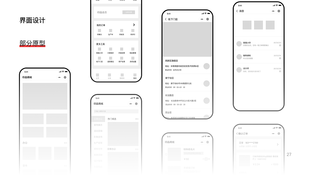 UI作品集（图ZMjUyOTM3MzQ0） - APP界面 - 站酷设计师l一冬原创素材 - 站酷ZCOOL