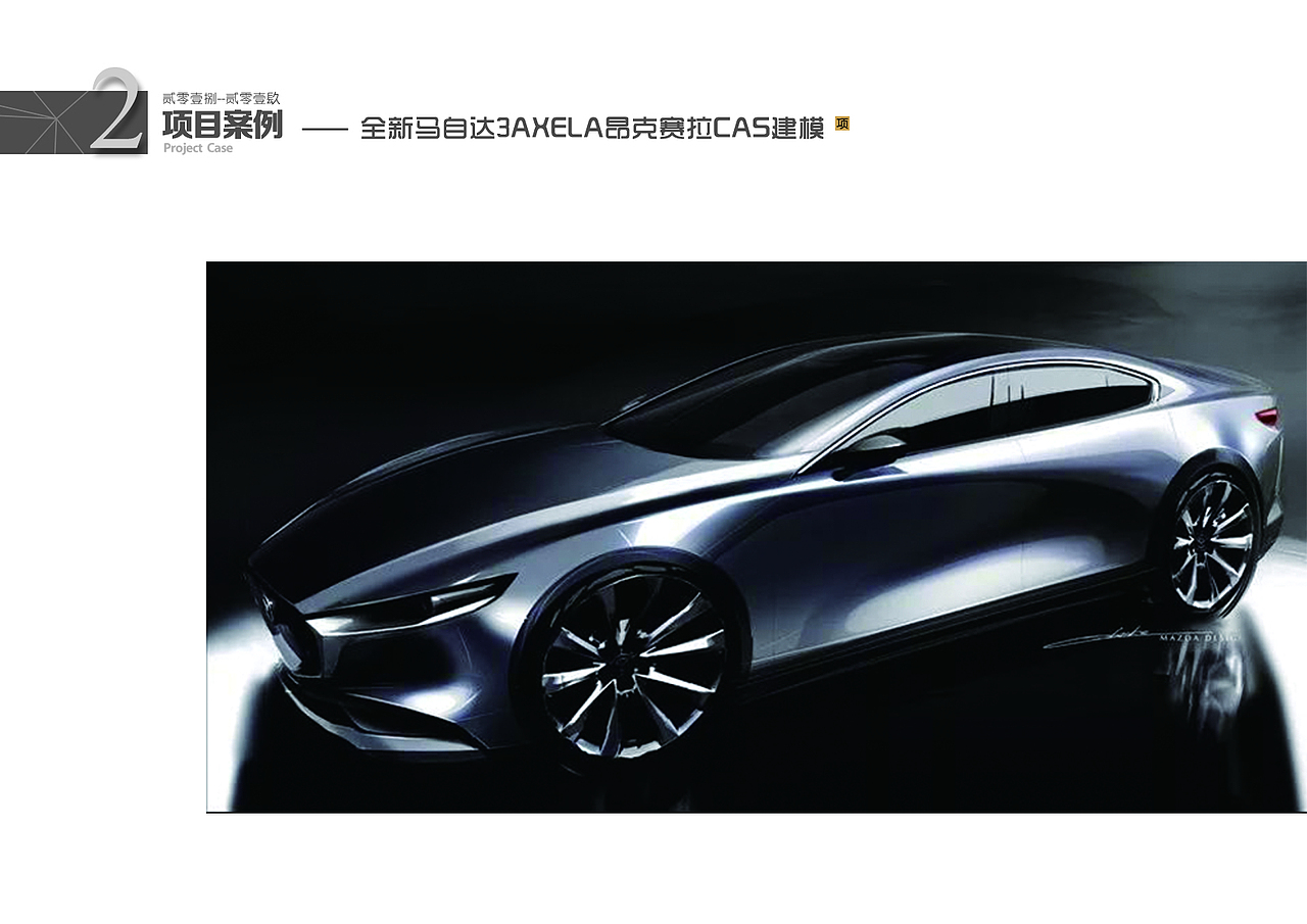 2019及之前设计和汽车数模