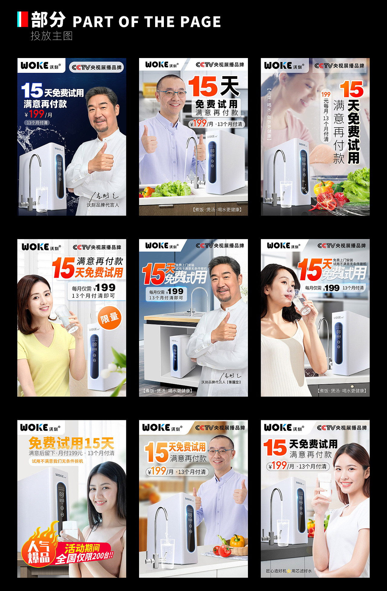 信息流广告投放视频贴片