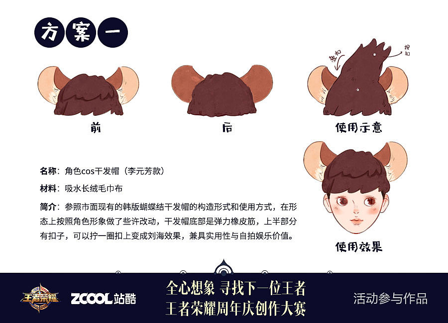 王者峡谷小卖部上新咯（图ZOTQ1MTc0MDQ=） - 生活用品 - 站酷设计师皮蛋酱原创素材 - 站酷ZCOOL