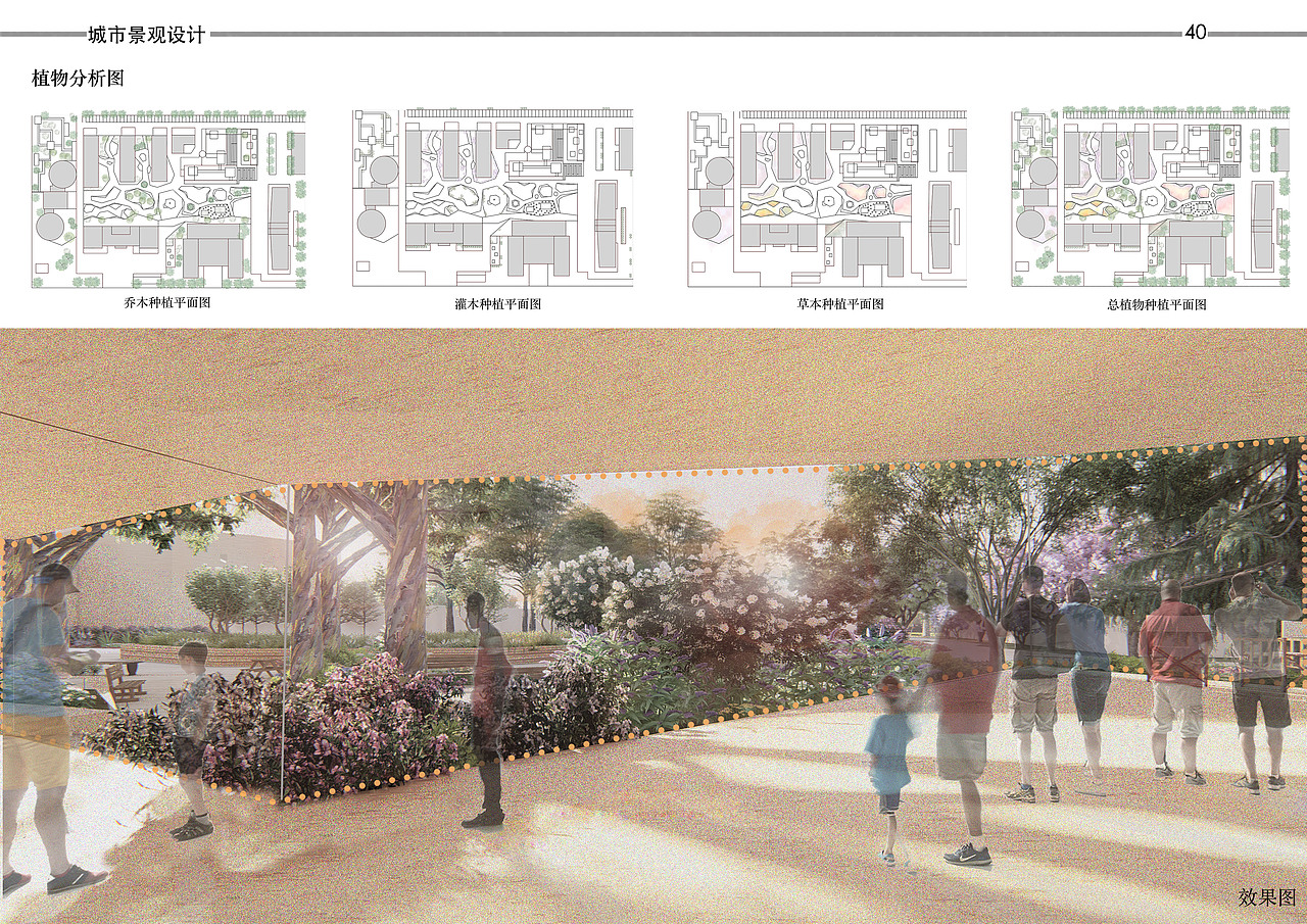 景观本科作品集