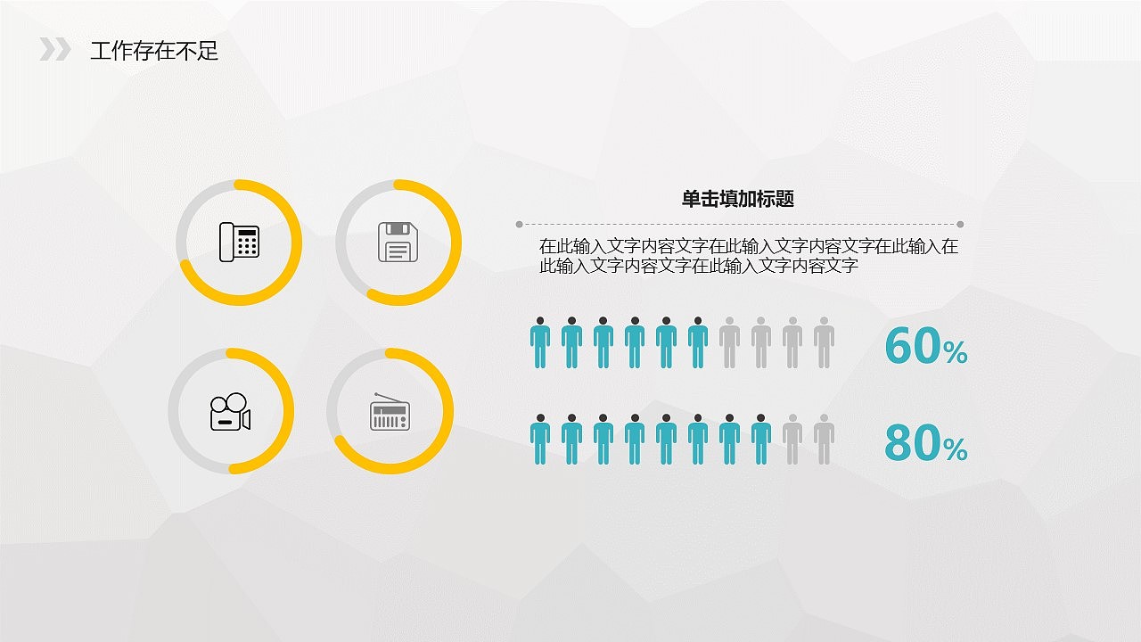 2019白色简约工作汇报总结PPT模板