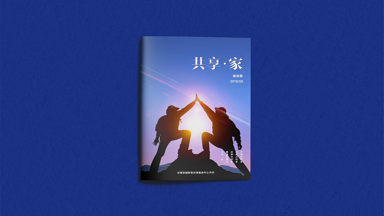 产品应用手册&内刊杂志