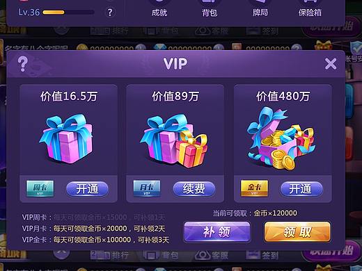 德州pk棋牌UI--紫色