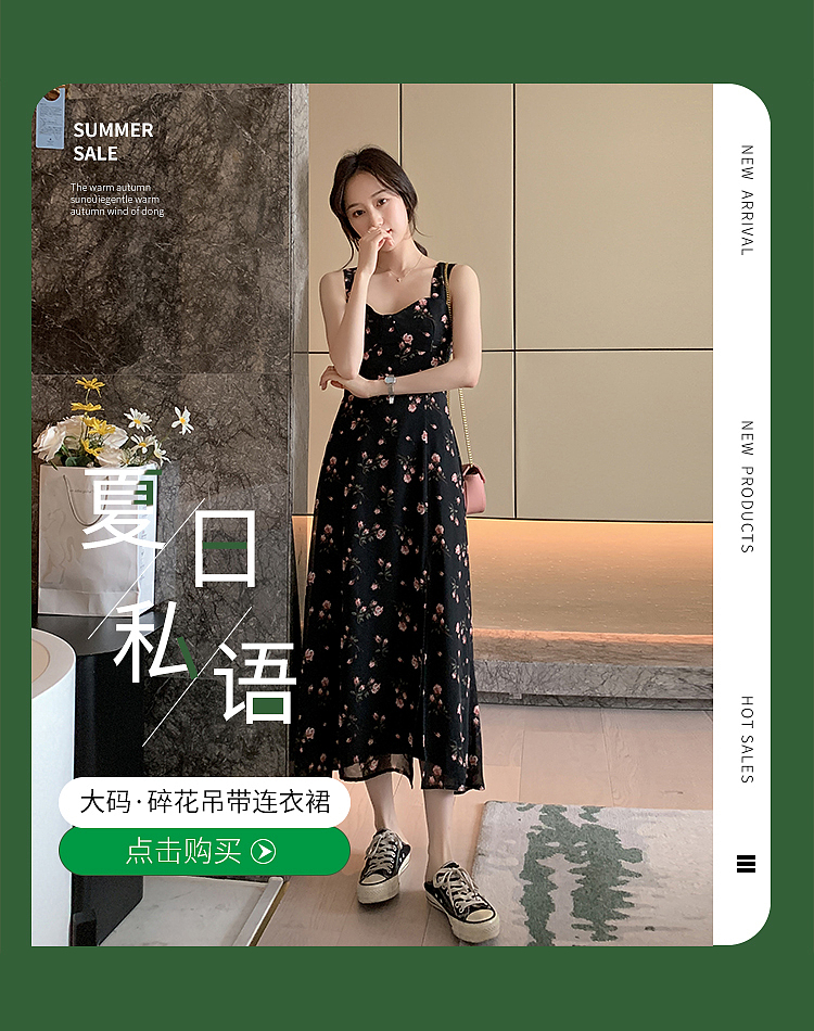 春夏韩版优雅甜美女装手机端海报