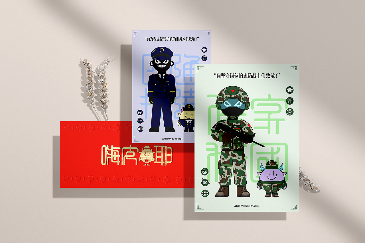 感恩有你-嗨皮牛耶