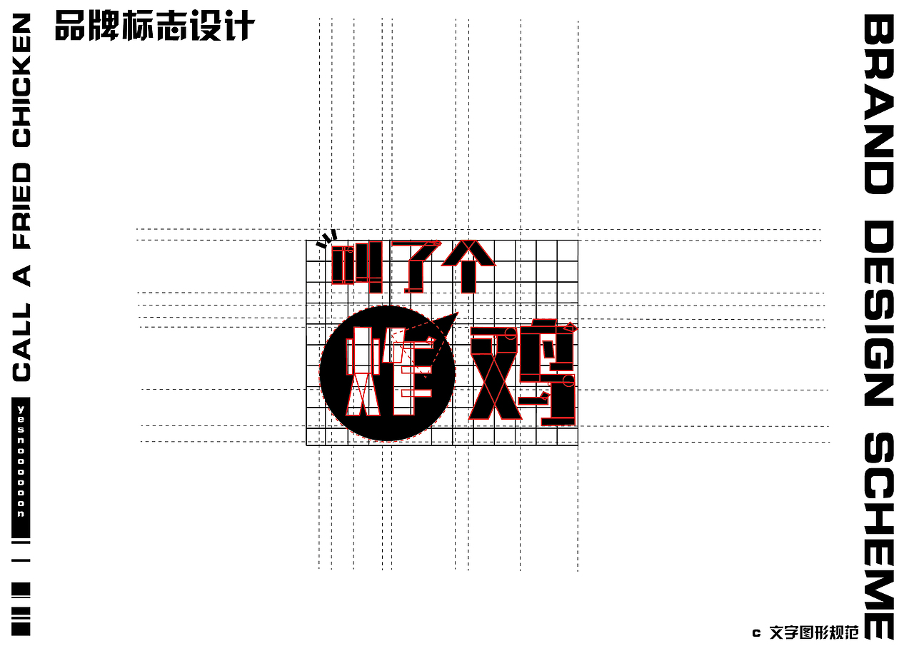 叫了个炸鸡 | 品牌设计方案（图ZMjUxMjI0MTU2） - 品牌 - 站酷设计师绿绿毛水怪原创素材 - 站酷ZCOOL