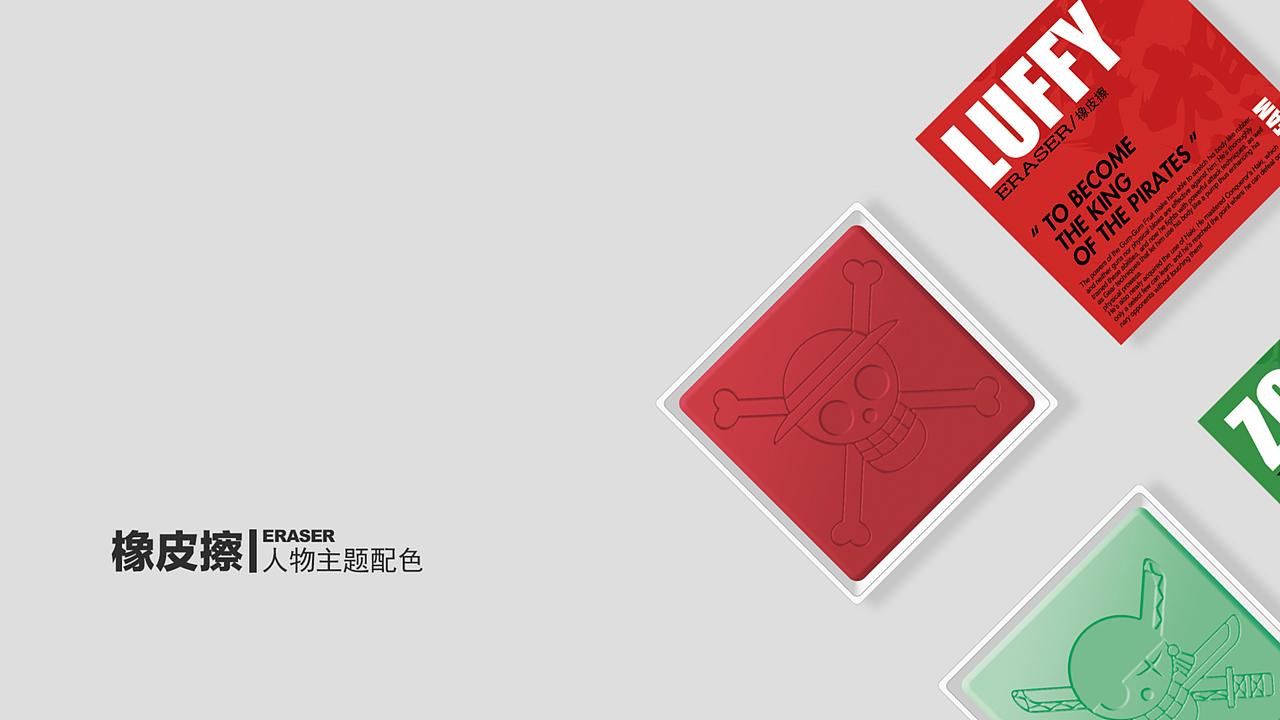 《航海王》IP合作文具设计