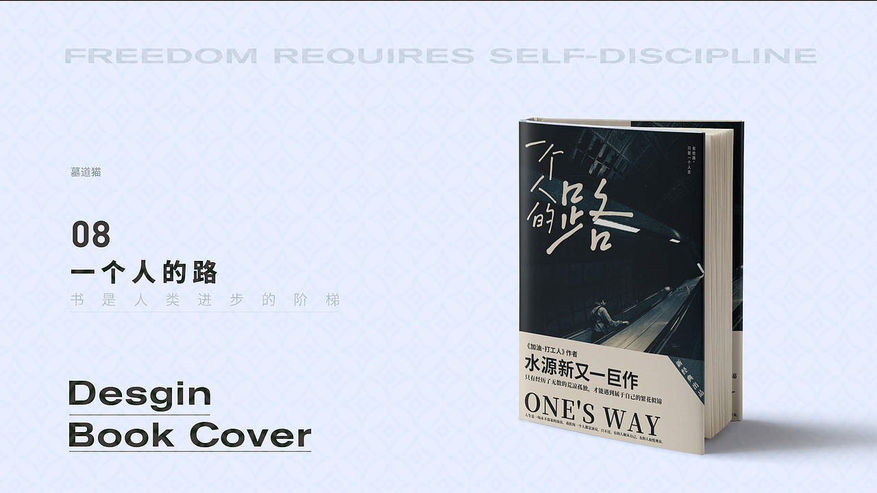 书籍装帧设计（图ZMjg4NzMwMzk2） - 书籍/画册 - 站酷设计师墓道猫原创素材 - 站酷ZCOOL
