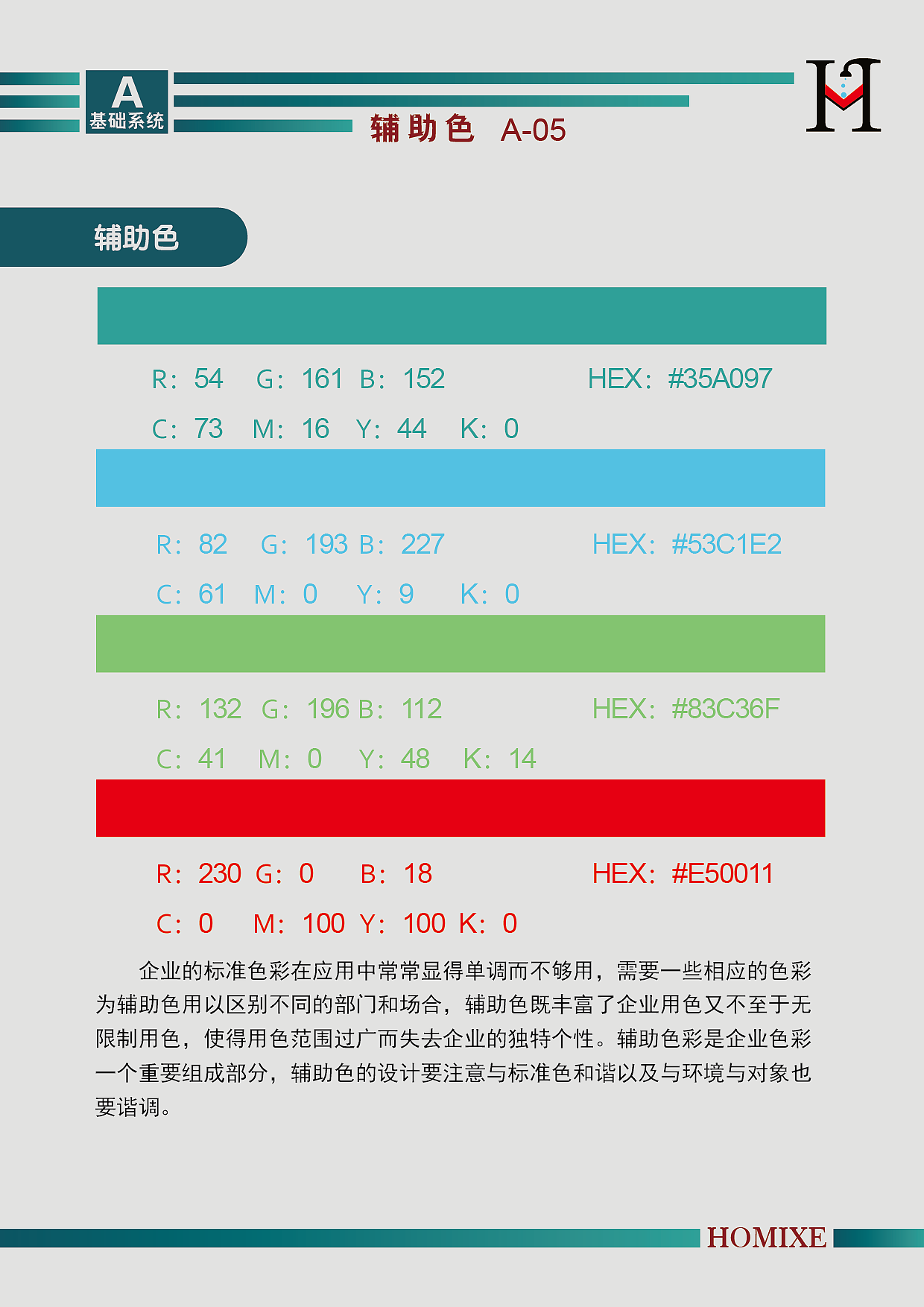 VI设计（图ZMjc1ODQ1NDg=） - 品牌 - 站酷设计师lan海曦月原创素材 - 站酷ZCOOL