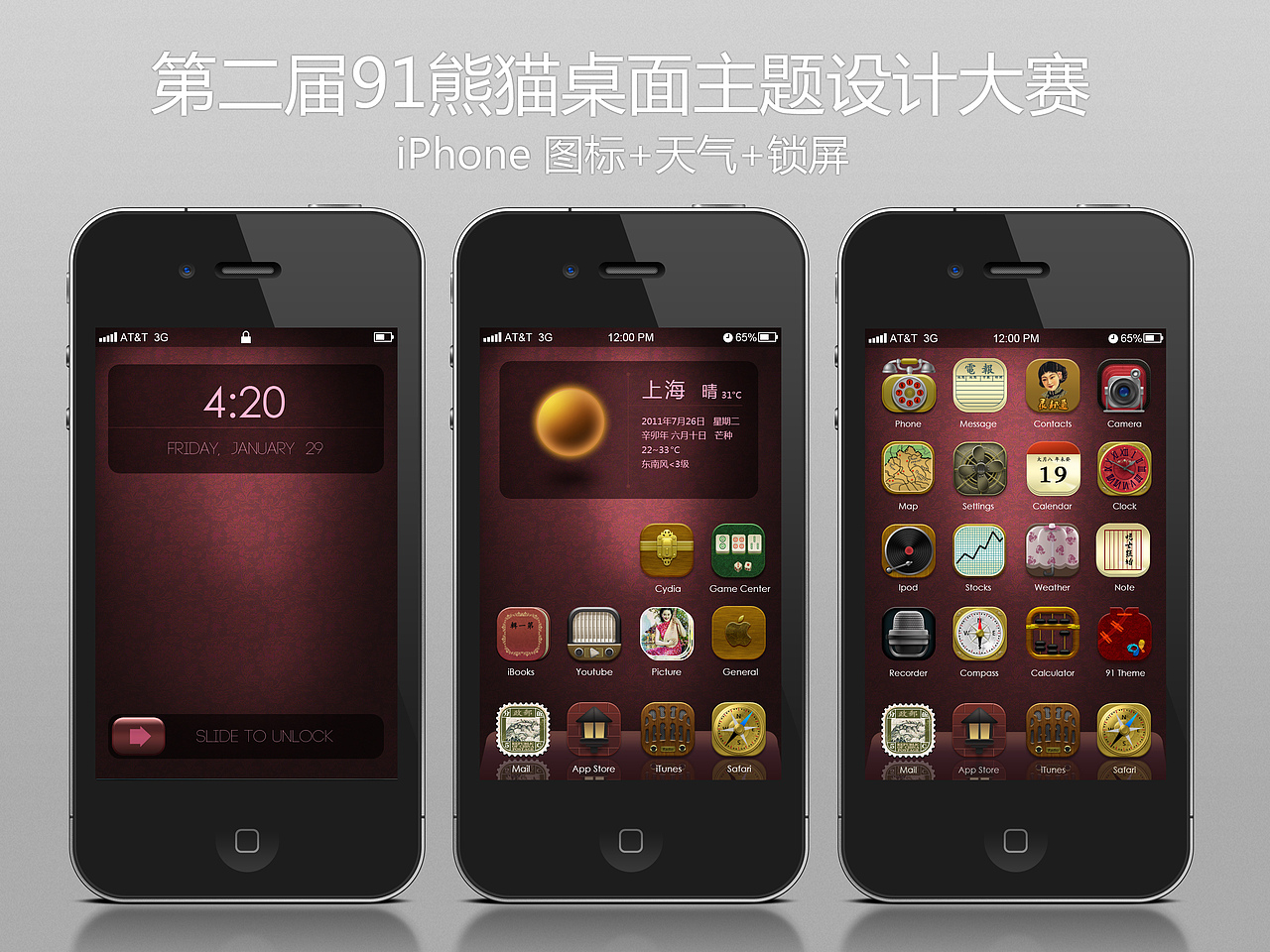 【Iconfans参赛队】-【1943】（图ZMzU3ODg4OA==） - 主题/皮肤 - 站酷设计师左左岸原创素材 - 站酷ZCOOL