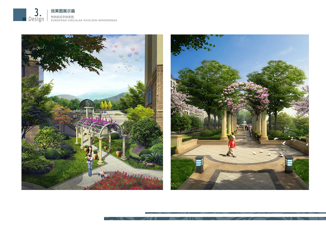 玉屏盛景完整文本（图ZMTM2MTcyNzI=） - 景观设计 - 站酷设计师LEO景观设计原创素材 - 站酷ZCOOL