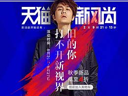 马克华菲16年秋季首页