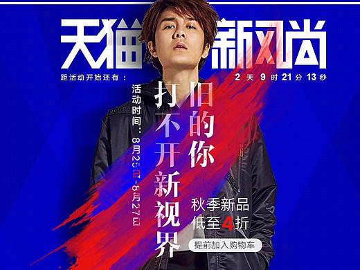 马克华菲16年秋季首页