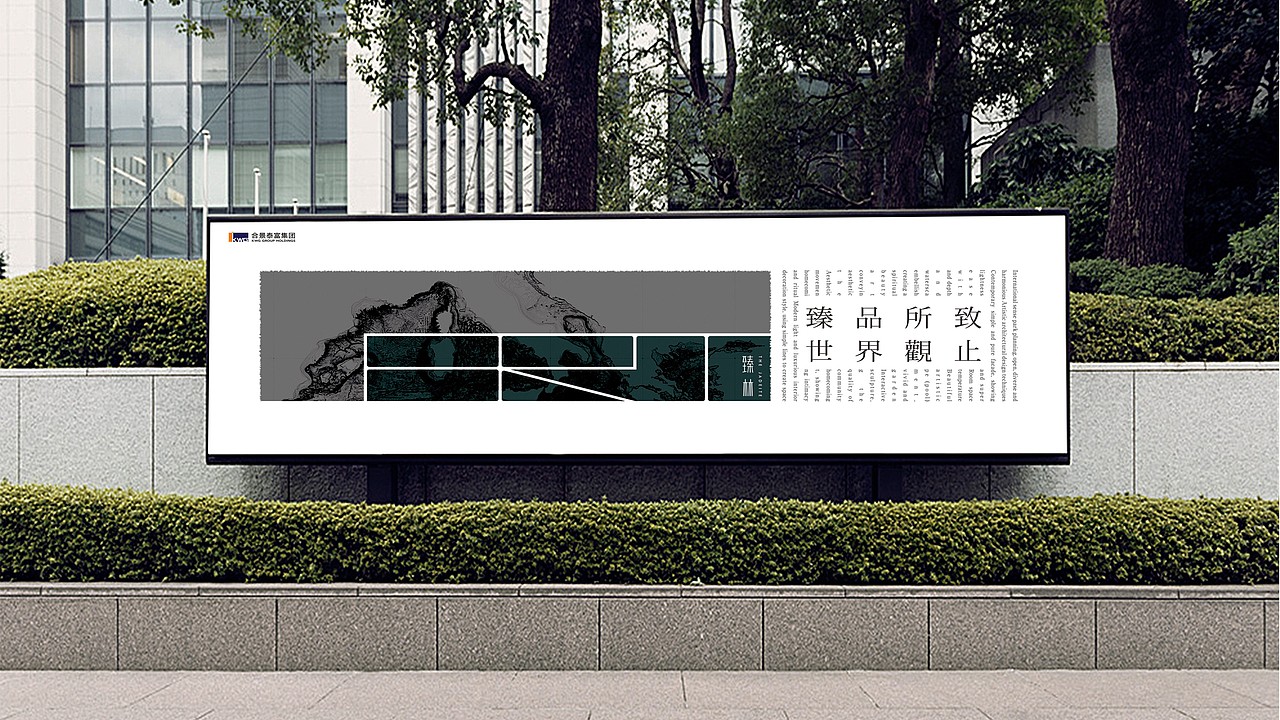 合景泰富臻系产品线视觉