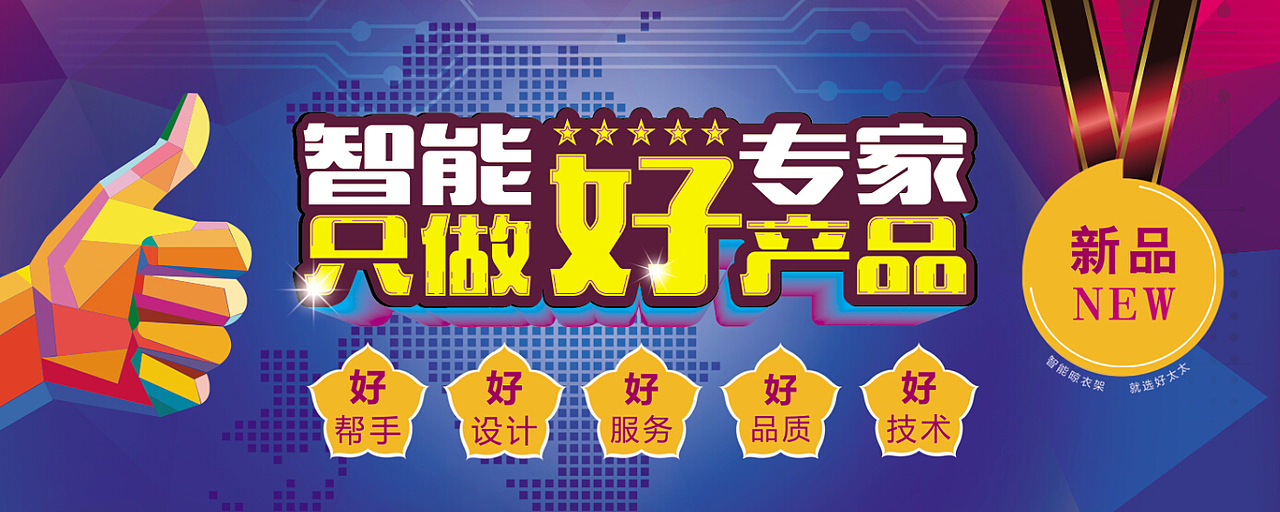 《好太太新品吊牌》--初稿（图ZNDY1ODk0NTY=） - 宣传物料 - 站酷设计师翻滚吧羊宝宝原创素材 - 站酷ZCOOL