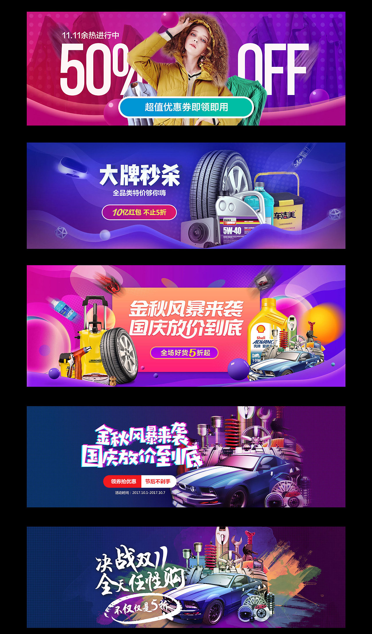 电商banner（图ZOTgwMjczNTY=） - 海报 - 站酷设计师Aimmy淘原创素材 - 站酷ZCOOL