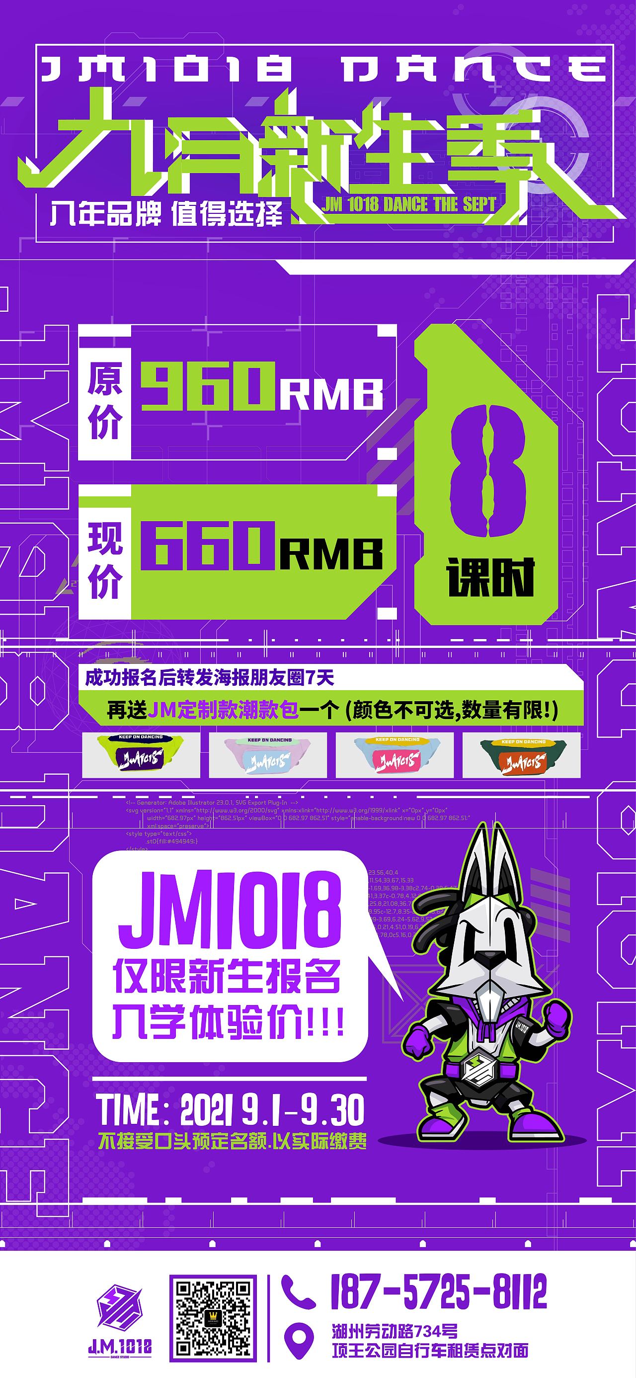 2021海报设计分享