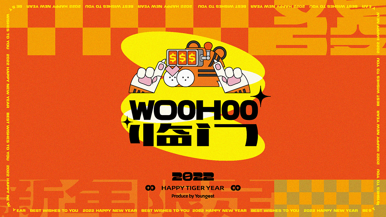 2022新年礼盒 | 12月都来了新年还会远吗?(图ZMjgwMTAyNTAw) - 包装 - 站酷设计师有關Youngest原创素材 - 站酷ZCOOL