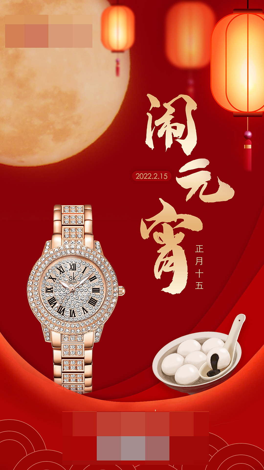 手表节日海报临摹素材及原创设计与修改设计（图ZMjk0NDM4Nzg4） - 海报 - 站酷设计师漫林原创素材 - 站酷ZCOOL