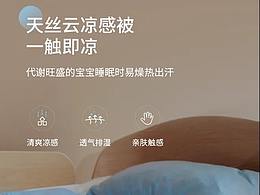 家纺