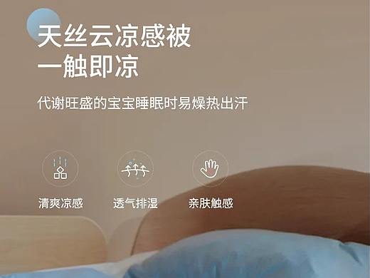 被子详情页